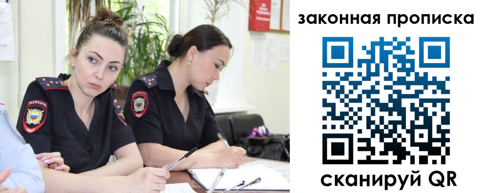 прописка 2025 в Трёхгорном