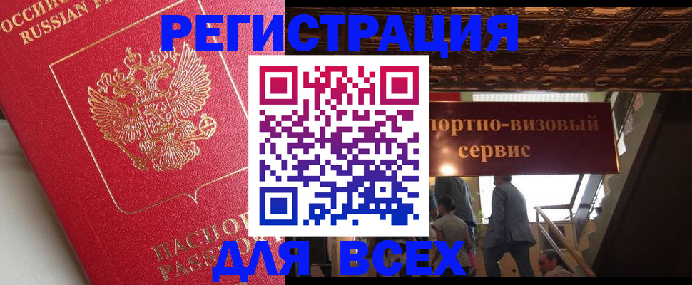 прописка для военкомата в Трёхгорном