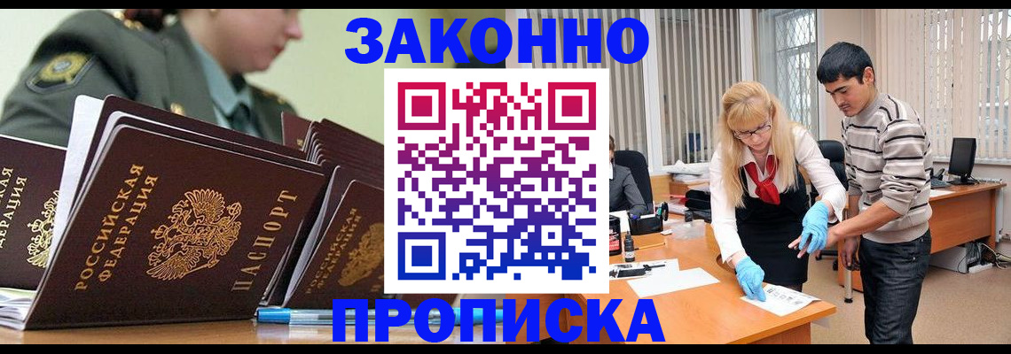 прописка для кредита в Трёхгорном